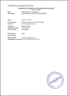 Прикрепленное изображение: 14.07.23.JPG